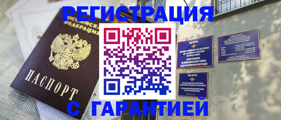 прописка в квартире в Шуе