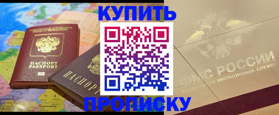 прописка поиск в Шуе