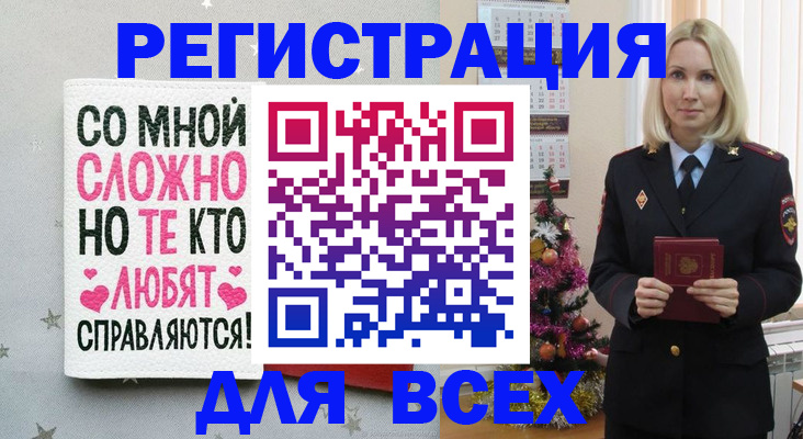 прописка ребенка в Шуе