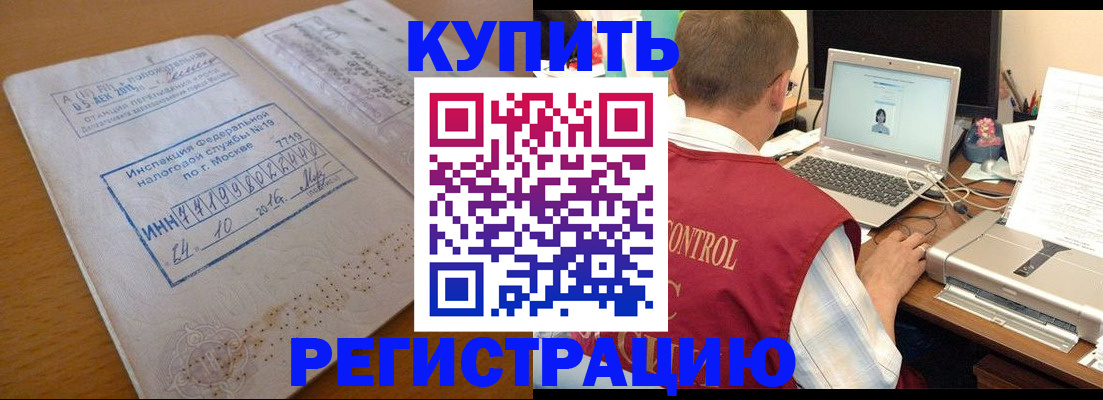 временная регистрация законно в Шуе