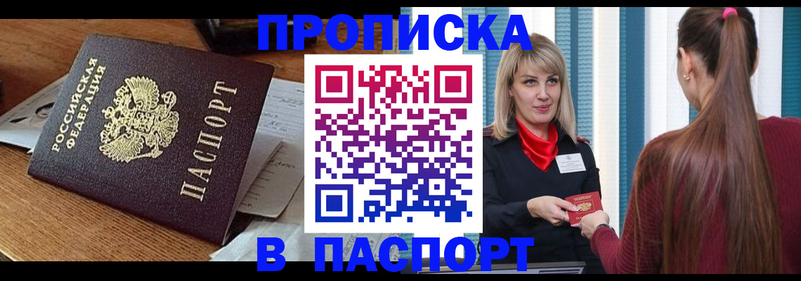 миграционный учет в Шуе